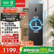 容声253L三开门电冰箱小户型家用超薄一级能效风冷无霜变频出租房以旧换新星澜BCD-253WD16NPA国家补贴