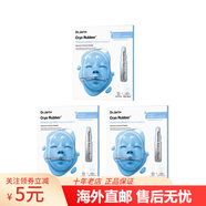 蒂佳婷（Dr.Jart）橡胶提亮面膜 提亮肤色维C亮白 蓝色橡胶 40g 三盒
