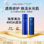 资生堂水之印透亮水乳液套装(清爽版)300ml提亮美白女生生日礼物