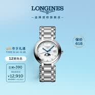 浪琴（LONGINES）瑞士手表 心月系列 月相女士钢带石英表L81164876