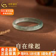 中国黄金（CHINA GOLD）翡翠戒指冰种飘花蓝水玉石戒指指环送女友送老婆生日礼物七夕礼物 圈号8