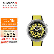 斯沃琪（Swatch）瑞士手表 金属潮流夜光男石英表节日礼物 不朽明黄