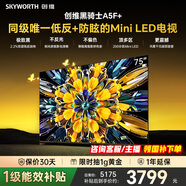 创维电视75A5F Mini  75英寸Mini LED 低反防眩极黑屏 内置回音壁  4K智能液晶平板电视机  国家补贴 75英寸 75A5F+ 咨询客服主播
