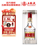 五粮液 普五八代 浓香型白酒 52度 500ml 官方授权 酒厂直供 单瓶