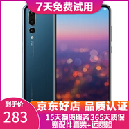 huawei 华为P20 Pro 徕卡三摄 二手手机华为 全网通 麒麟970 宝石蓝 6GB+64GB 95新