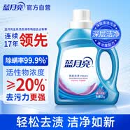 蓝月亮 深层洁净洗衣液 薰衣草香 2kg/瓶 高效除螨 强效去污