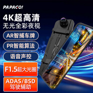 PAPAGO！汽车行车记录仪4K超清GoSafe981无光夜视流媒体前后双录手机互联