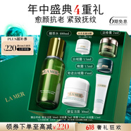 海蓝之谜（LA MER）保湿愈颜套装(精萃水+云绒霜)护肤品化妆品礼盒生日礼物送女友