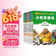 小巴掌童话+小布头奇遇记+月光下的肚肚狼+小马过河+一园青菜成了精 彩图注音（5册）一二三年级课外书 小学生课外阅读经典丛书
