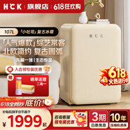 HCK哈士奇107L复古小冰箱【补贴15%】家用民宿酒店办公室超薄嵌入冷冻冷藏单门保鲜柜130D-SK/130PGC 奶茶色丨性价比之选丨107L冷冻冷藏双温