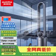 澳柯玛（AUCMA）高端水冷无叶风扇/风随温变/母婴儿童电扇/UV灭菌净化/家用遥控轻音变频落地电风扇制冷A139(Y)