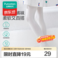 全棉时代儿童连裤袜学生开学女宝宝打底裤裤袜防蚊透气女童舞蹈袜袜子长袜 【柔弹款】无荧光尽白 （蝴蝶结款） 1双 2-3岁 （100cm）