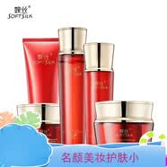 婉丝（SOFTSILK）旗舰正品虾青素蕴能悦颜化妆品套装洗面奶水乳精华面霜眼霜粉底霜 婉丝（SOFTSILK）洁面+水+乳+面霜+眼霜