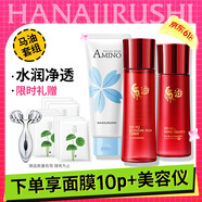 花印马油护肤套组(氨基酸洁面110g+马油水150ml+马油乳液120nl)