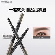 美宝莲双头三角眉笔 防水防汗防晕染易上色 眉笔+眉粉 灰色 【2支包邮】