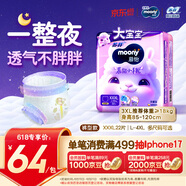 MOONY尤妮佳小羊驼拉拉裤XXXL22片(≥18kg)大宝加大号干爽大吸量