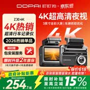 盯盯拍行车记录仪Z30 4K版 超清黑光夜视 5GWiFi蓝牙闪连 3英寸全彩屏