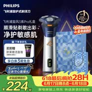 飞利浦【父亲节礼物】新款男士电动剃须刀旋风3系PRO刮胡刀 风驰切剃6D浮动刀头 送男生老公