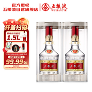 五粮液 普五八代 浓香白酒 52度 500ml*2瓶 官方授权 酒厂直供