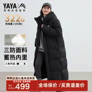 鸭鸭（YAYA）王一博同款冰壳系列户外极寒羽绒服男士新款长款情侣加厚女外套 青光黑色-YE5B000656A L /175(建议135-155斤)