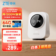 中兴（ZTE）小兴看看SC50云台版500万像素3K 超微光全彩 AI人形侦测手机查看双频家用摄像头监控 白色64G