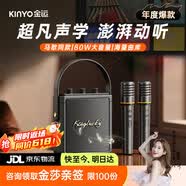 金运（KINYO）【音质超赞】k歌麦克风音箱一体机家庭ktv套装卡拉OK话筒唱歌音响电视蓝牙音箱毕业礼物S20
