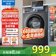 创维变频除螨滚筒单洗8公斤洗衣机全自动  一级能效 宿舍租房家电 超薄嵌入XQG80-B15MC