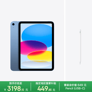 Apple/苹果【Pencil 套装】iPad11英寸 A16芯片2025年款 平板电脑 (128GB WLAN版/学习办公娱乐)蓝色