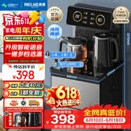 美菱（MeiLing）智能遥控升级语音款茶吧机 京菱系列 家用饮水机制冷制热一键选温立式泡茶机MY-DA3919Bpro