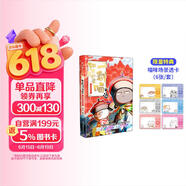 如果历史是一群喵16【限量特典版】 晚清残晖篇 赠特典场景透卡  历史喵16 如果历史是一群喵17 即将出版 肥志新作历史科普百科动漫 假如历史是一群喵 小学生儿童漫画趣味中国史清朝绘