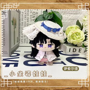 MPPMCK同人原创1999伊索尔德卡卡尼亚苏芙比苏菲亚动漫坐姿娃娃毛绒公仔 伊索尔德小娃娃