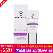 Freeze Frame芙日菲眼霜淡化细纹冻龄紧致眼部澳洲ff睫毛营养液浓密卷翘/上新 眼霜15ml