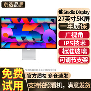 Apple imac 二手苹果显示器27/32英寸 台式机高清护眼可调节显示屏2K/5K/6K 22款27寸0Q3苹果显示器5K屏【可调高+斜度】 99成新