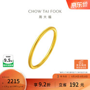 周大福素圈戒指足金黄金戒指女11号约1.75g EOF1生日礼物