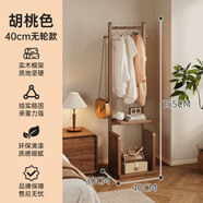 豪美佳实木衣帽架卧室落地挂衣架晚上床头放衣服神器多功能可移动置物架