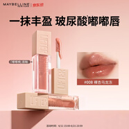 美宝莲嘟嘟棒唇釉丰盈滋润水润唇蜜 008裸杏乌龙冻5.4ml 生日礼物女