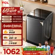 TCL升级款水旋风三动力波轮洗衣机全自动10KG一级能效家用国家补贴以旧换新京东自营B100V6W-DP