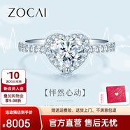 佐卡伊怦然心动钻戒女钻石求婚戒指结婚心形群镶款设计感珠宝礼物送老婆 共约50分(35+15)F-G/VS 下单前指圈号请详询客服