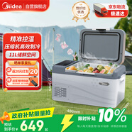美的（Midea）车载冰箱压缩机冰箱制冷车家两用抗震防颠簸冷藏冷冻精准控温11L
