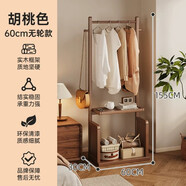 豪美佳实木衣帽架卧室落地挂衣架晚上床头放衣服神器多功能可移动置物架