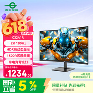 泰坦军团31.5英寸 2K 180Hz 人体工学支架 HDR高动态显示 带电竞背光灯 1500R曲面电竞显示器 C32A1R