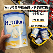 牛栏荷兰牛栏适度水解奶粉2段原装进口直邮宝宝肠胃舒适奶粉800g 牛栏适度2段 800g*6罐