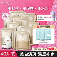 透蜜美白补水面膜祛斑高保湿淡斑痘印男女提亮肤色贴40片 礼物