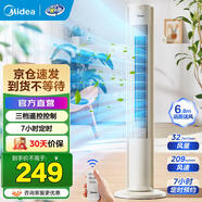 美的（Midea） 电风扇无叶落地扇塔扇低噪家用台式立式学生宿舍电风扇 遥控定时款09MY