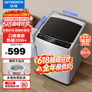 创维波轮8KG公斤全自动洗衣机家用 小型 超薄 租房神器   洁净桶风 京东自营T80F
