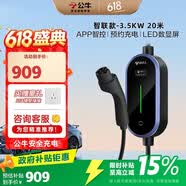 公牛新能源汽车便携充电枪随车充16A/3.5KW适配于理想小米su7汽车特斯拉等 蓝牙版20M
