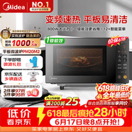 美的（Midea）M3升级款家用变频微波炉平板式易清洁800W微波速热智能菜单钻石背板加热20L小型一级能效（PM20M2