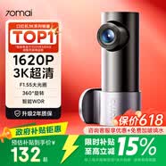 70迈 70MAI行车记录仪M310Pro 3K超清夜视 F1.55大光圈 360度旋转 2026新款