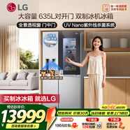 LG635L对开双门电冰箱 智能全自动制冰一体机冰吧 透视窗门中门 风冷无霜节能变频 大容量家用变频  【御冰系列】冰吧透视窗制冰机银S651MB78B