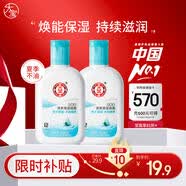 大宝SOD清爽保湿凝露100ml*2乳液面霜擦脸油补水面部男女士护肤品